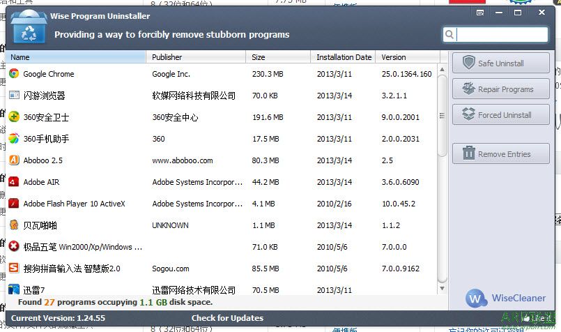 智能软件快速删除(Wise Program Uninstaller)