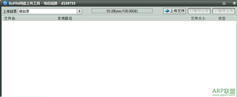 SuFile�����ϴ��ͻ���