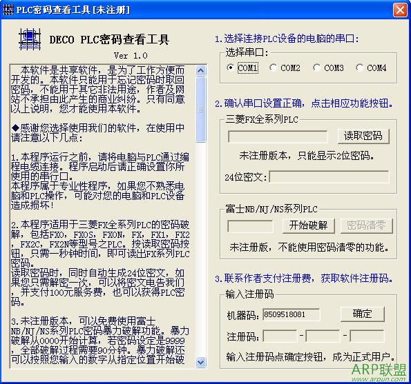 PLC����鿴����