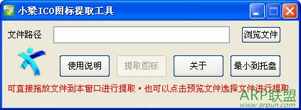 С��ICOͼ����ȡ����