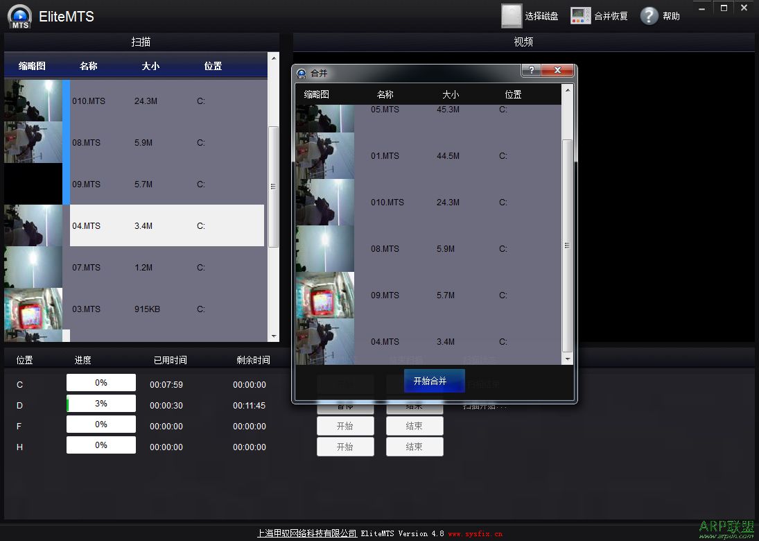 赤兔MTS视频恢复软件