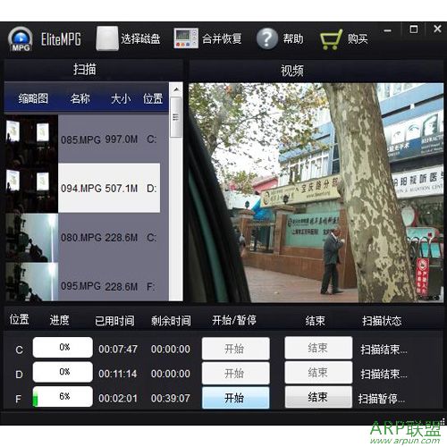 MPG视频恢复软件