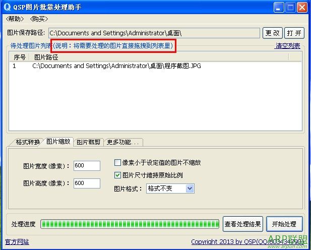 QSPͼƬ������������
