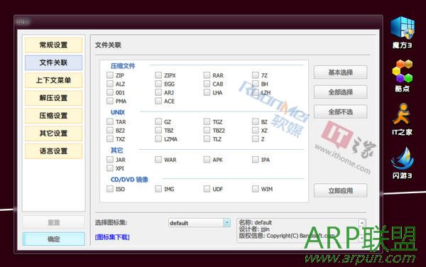 ѹ����ѹ����(Bandizip)
