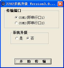 诺亚舟多机升级工具