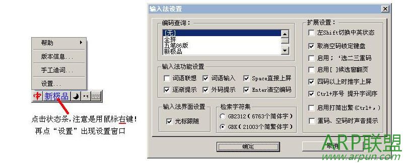 精品五笔拼音输入法win8