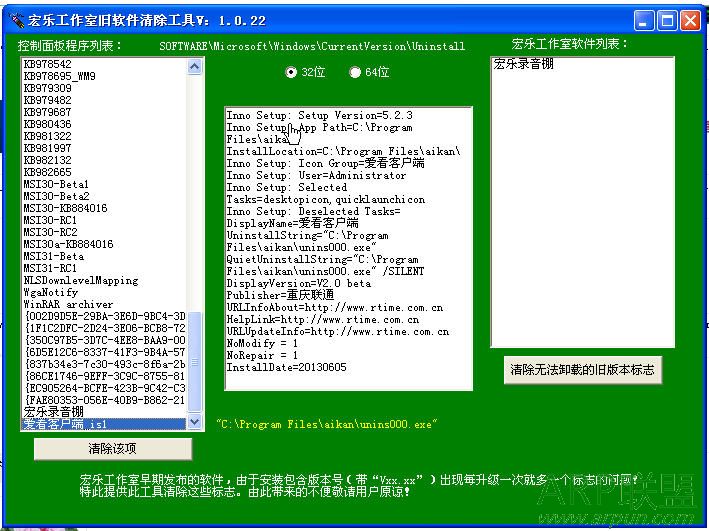老软件清除工具(旧软件清除工具)