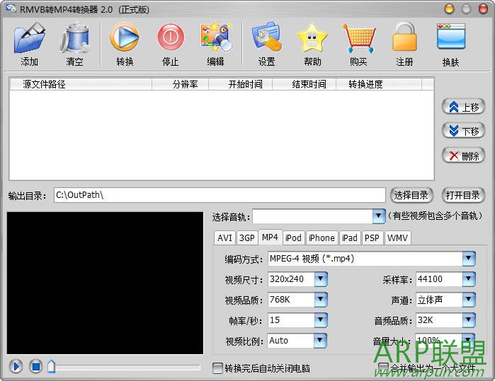 飞华RMVB转MP4转换器