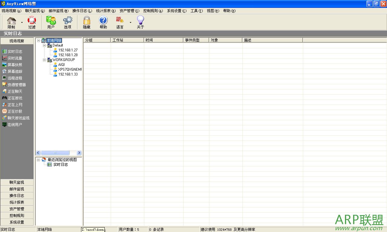 AnyView网络警(网络监控软件)