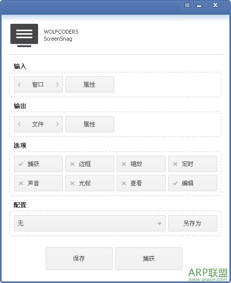 ��Ļ��ͼС����(ScreenSnag)