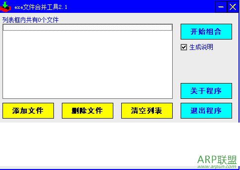 exe�ļ��ϲ�����