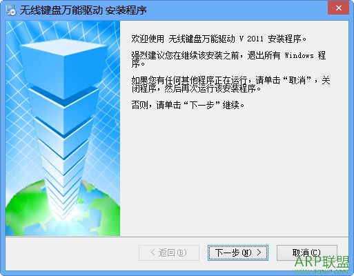 无线键盘万能驱动