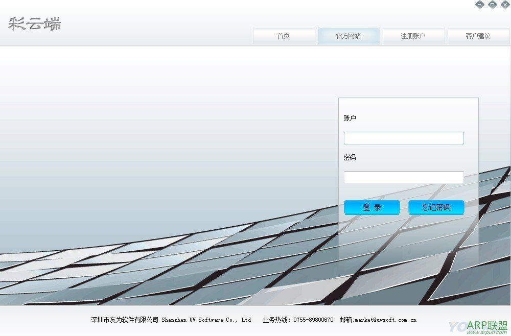 友为网上报销系统