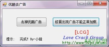 优酷去广告软件