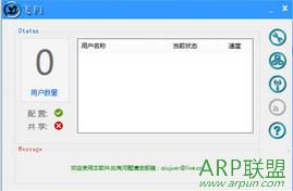 飞Fi FlyFi无线wifi软件