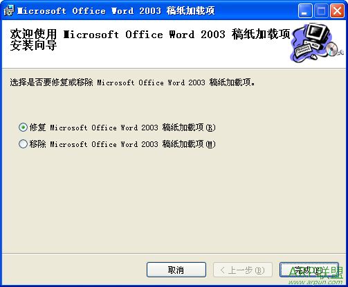 Genko.msi 修复程序