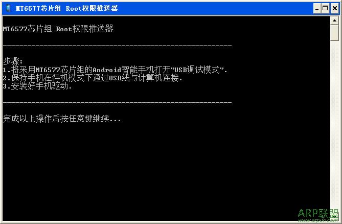 MT6577оƬ��RootȨ��������