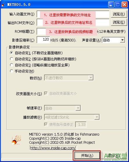 gba格式视频转换器(meteo)