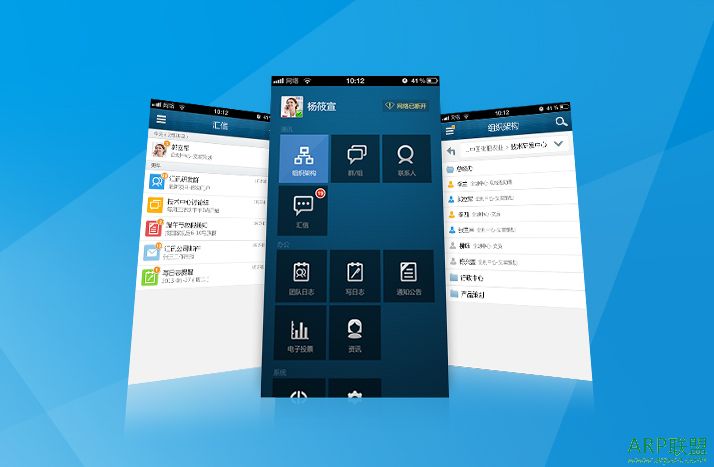 ��Ѷ��ҵ��ʱͨѶIphone��