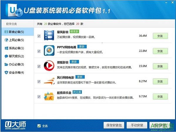 U��װϵͳװ���ر�������