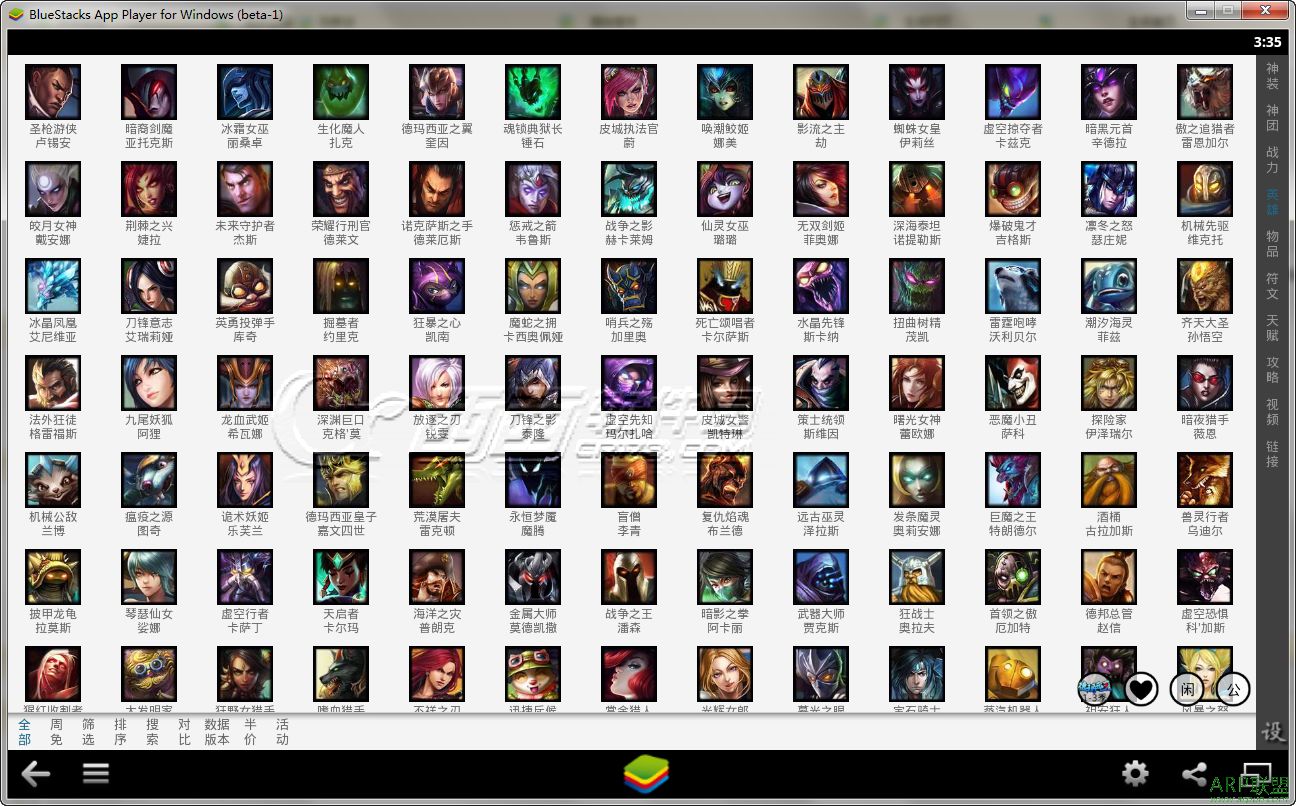 英雄联盟控电脑版