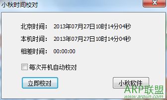 С��ʱ��У��