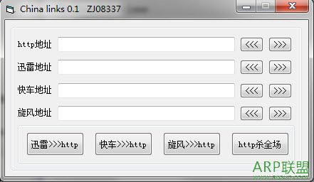 快车旋风迅雷专用链转换工具(China links)
