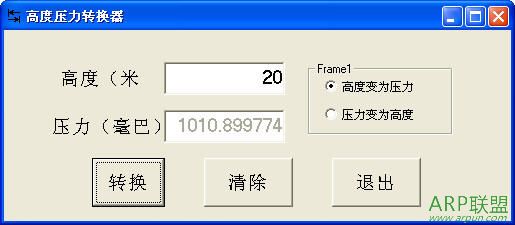 高度压力转换器