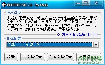 BOOTICE��������ά������