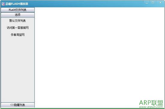 晨曦FLASH播放器