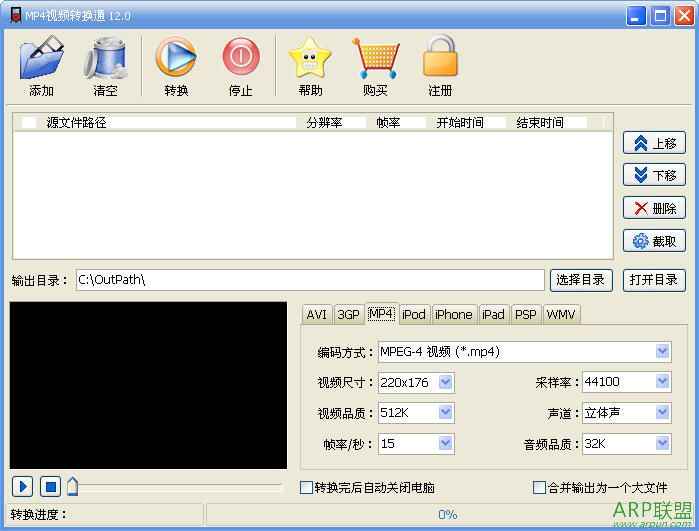 飞华MP4视频转换通