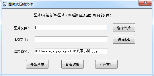 八零小熊图片式压缩文件