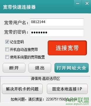 spureme宽带快速连接器
