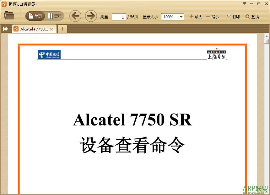 Alcatel 7750 SR·�����豸�鿴����