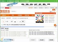 �Ա���̳��ɳ������