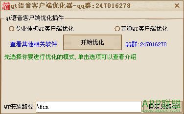 QT�����ͻ����Ż���