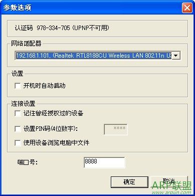 远程操作电脑与手机软件(GOM Tray )