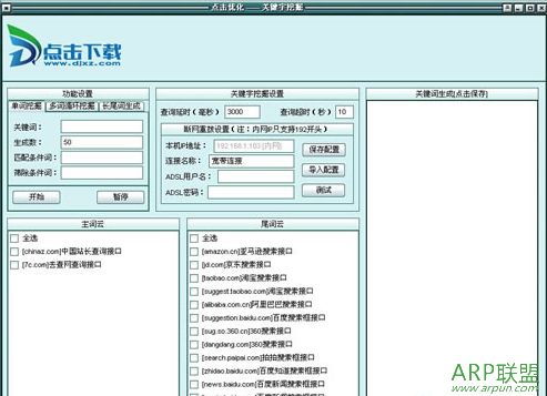 关键词挖掘工具