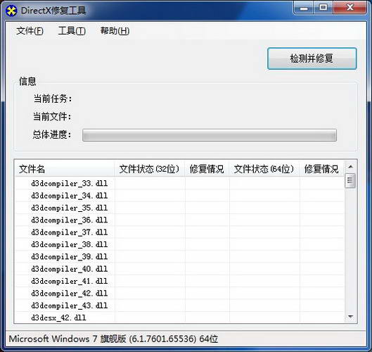 directx�޸�����
