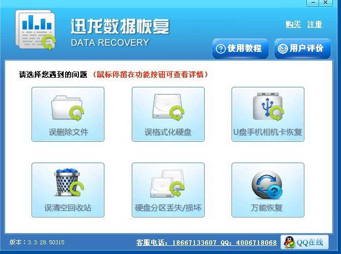 Ѹ�����ݻָ�����