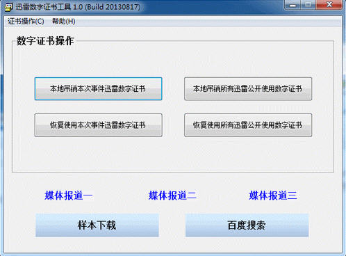 Ѹ������֤�鹤��