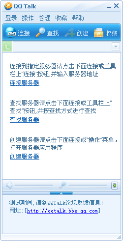 QT��������QQTalk