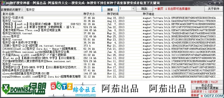 AQ种子搜索神器