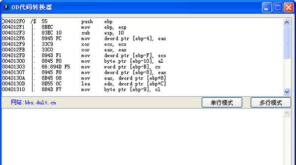 OD代码转换器(OD代码转换成置代码)