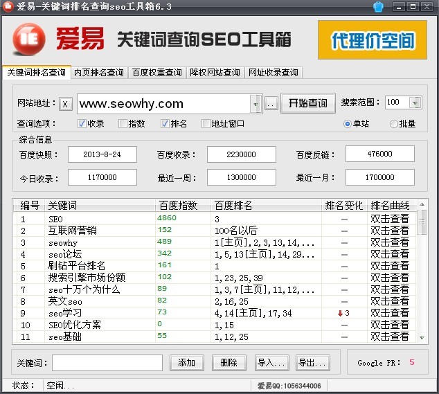 ����������ַ��¼��ѯseo������