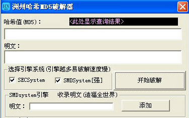 ���ݹ�ϣMD5ֵ������