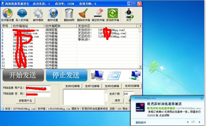 淘宝优惠券派送宝