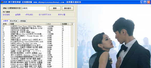 P2P ���������������߲��Ű�