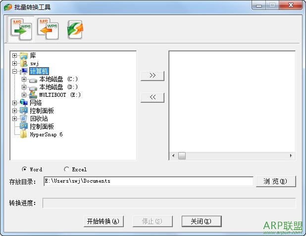 PS Office 2003批量转换工具