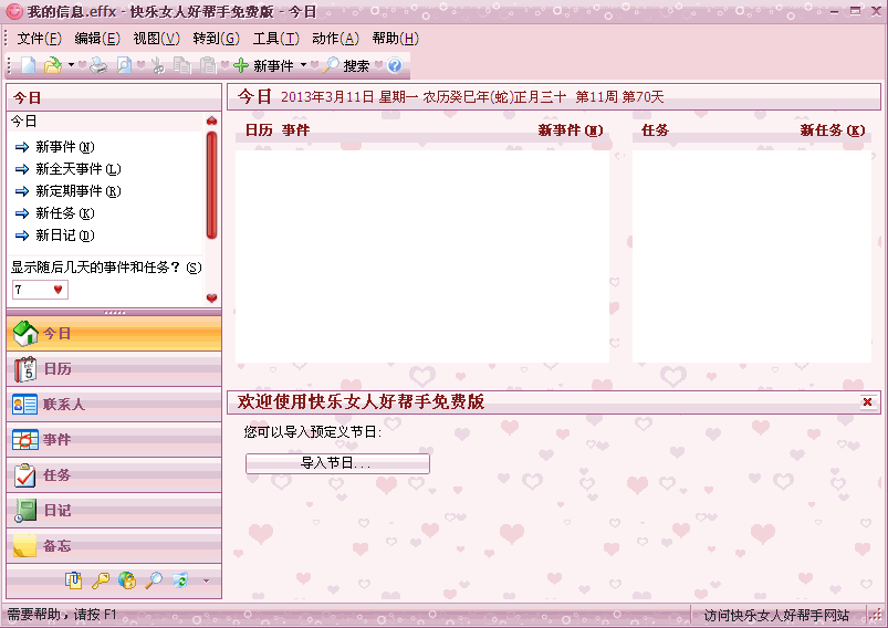 ����Ů�˺ð���